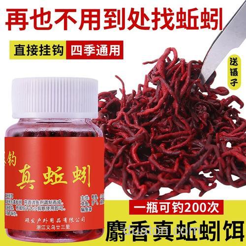 麝香真蚯蚓鱼饵好用吗?