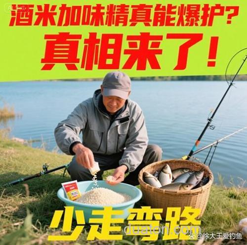 钓鱼塘酒米打多会影响水质吗?