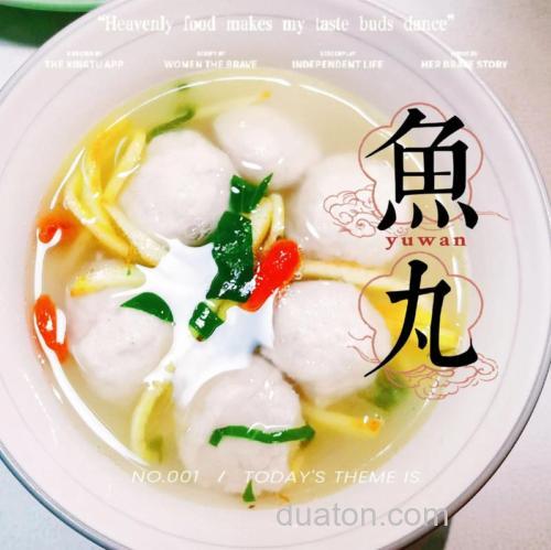 自制鱼丸最好买什么鱼?