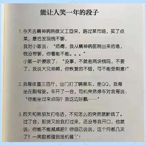给我几个笑话好吗?谢谢
