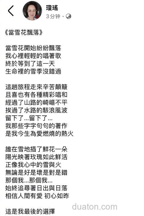 每当雪花片片飘落是哪首歌的歌词?