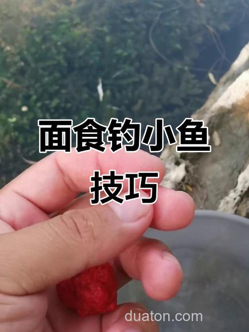 面食鱼饵挂钩方法?