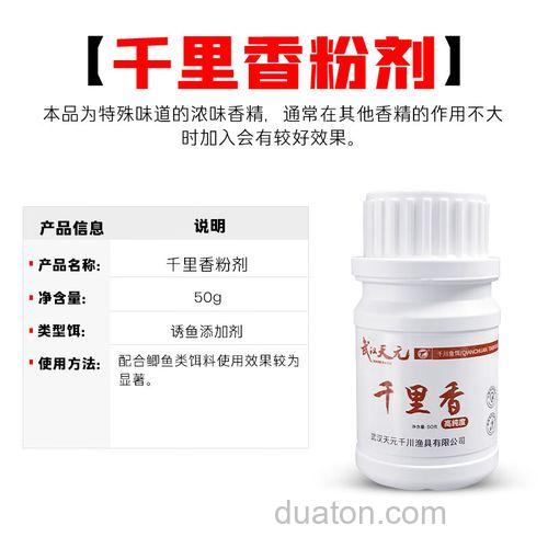 天元千里香怎么用?