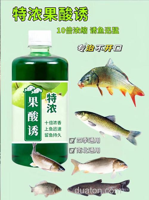 冬季饵料加果酸好吗?