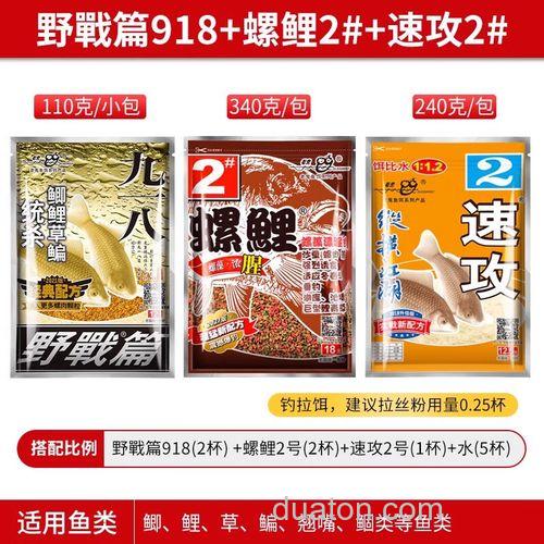 求助老鬼出的螺鲤饵料,和速攻2号搭配钓鲤鱼怎样