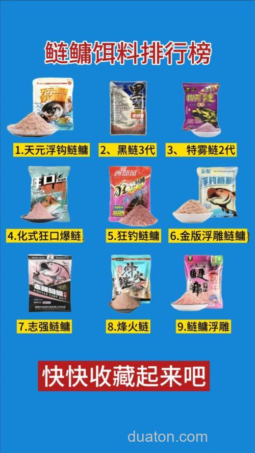 花鲢鱼用什么饵料好钓