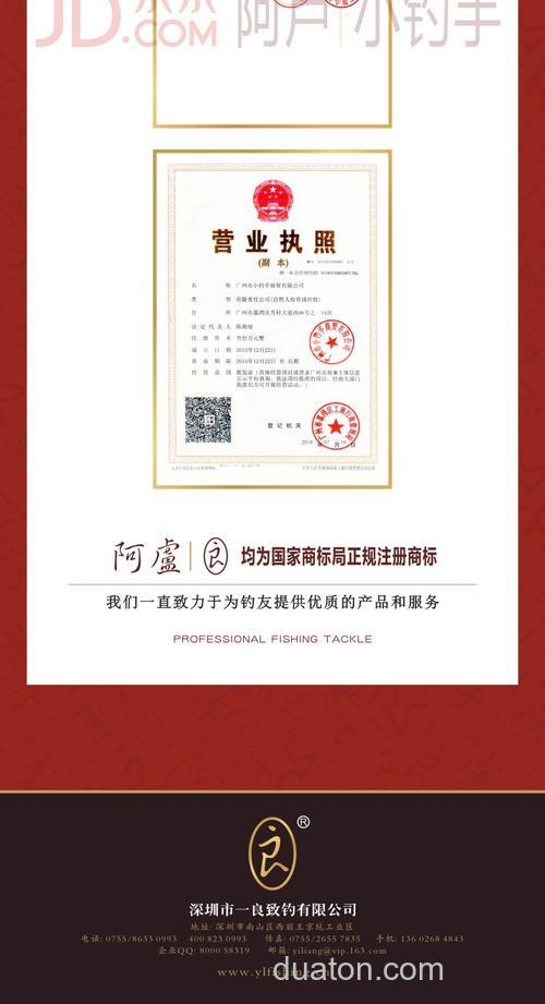 卖钓鱼添加剂需要什么证件
