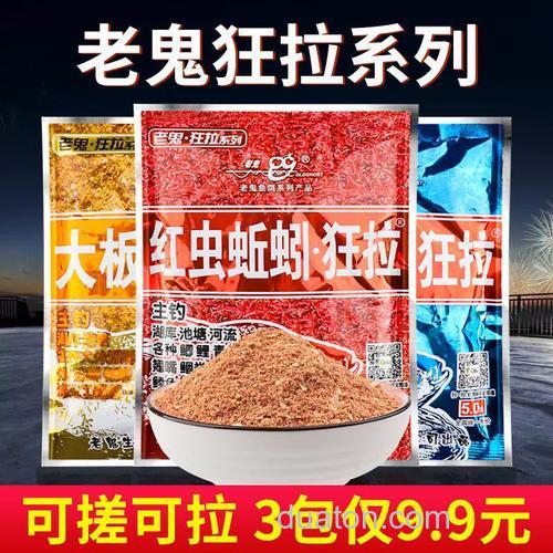 易哲钓鱼饵料配方？