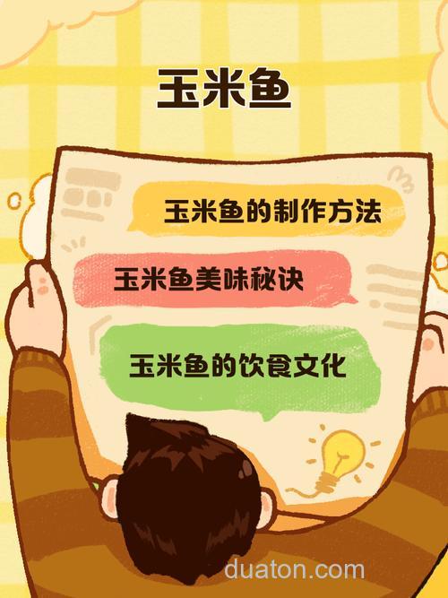 11月份鲤鱼还吃玉米吗？