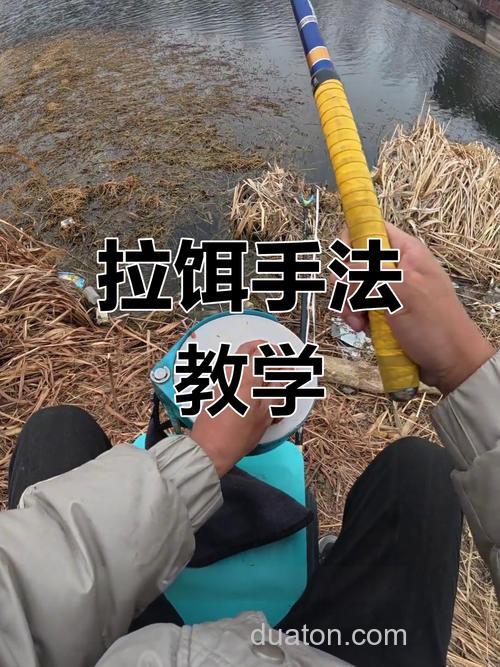 钓鱼怎么配拉饵
