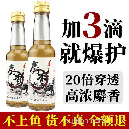 麝香粉泡酒钓鱼有效吗?