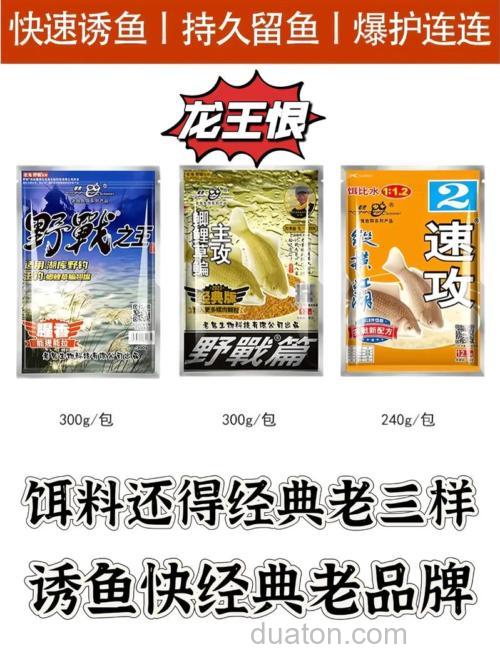 龙王恨鲢鱼饵料搭配,钓大口鲢的最佳饵料是什么？