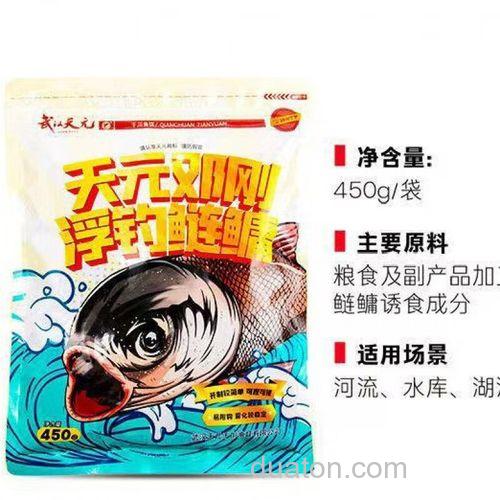 天元恨钓鲢鱼饵料,鲢鳙饵料什么牌子好