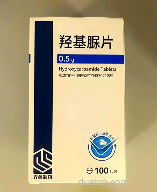 羟基脲是什么?有什么副作用?