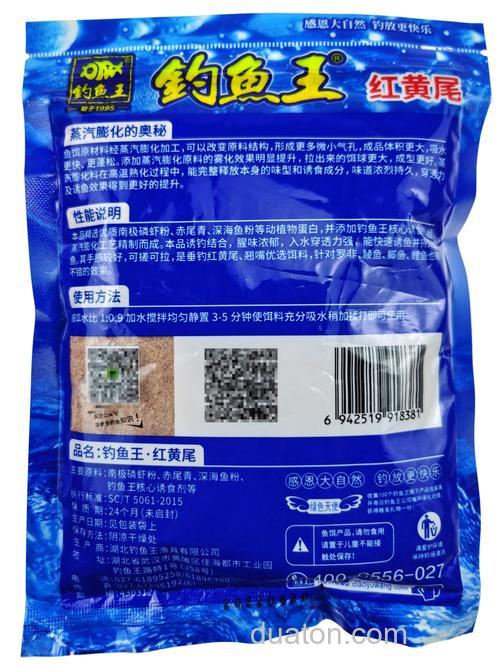 钓鲤鱼最好的饵料添加剂是什么?