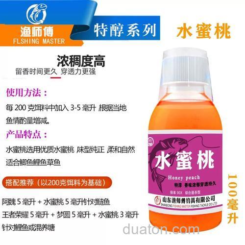 水蜜桃钓鱼小药配方表?