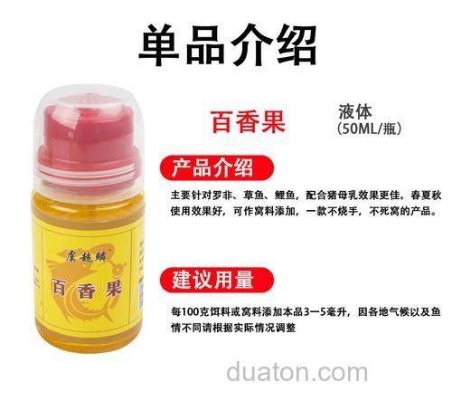 钓鱼小药百香果什么时候用?