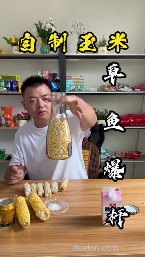 玉米加酸奶钓草鱼用哪种酸奶?