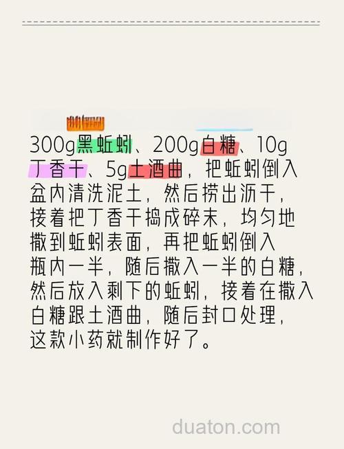 如何自制钓鱼小药蚯蚓