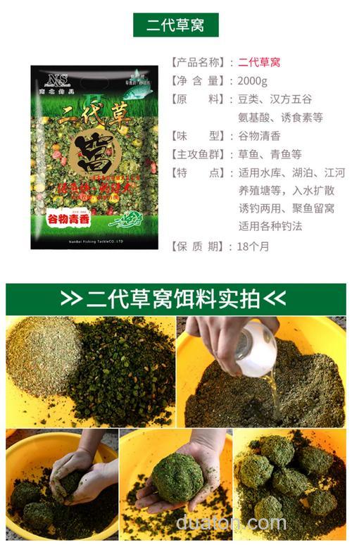 青草饵料配方?