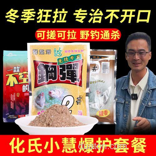 天元6号鲫使用方法?