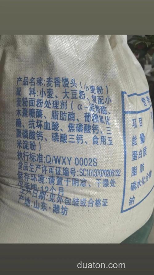 饵料中馒头粉是什么粉?