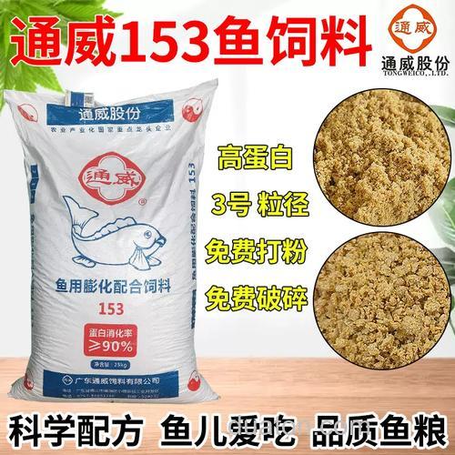 通威153饲料怎么开饵？