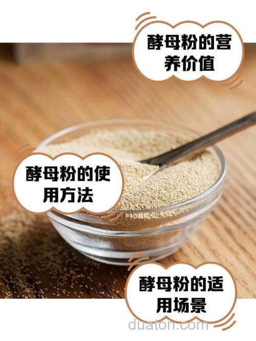 做发酵饵,用酵母粉、酒曲是一样的效果吗?