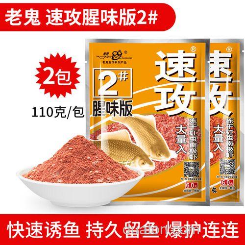 老鬼春天钓鲫鱼配方？