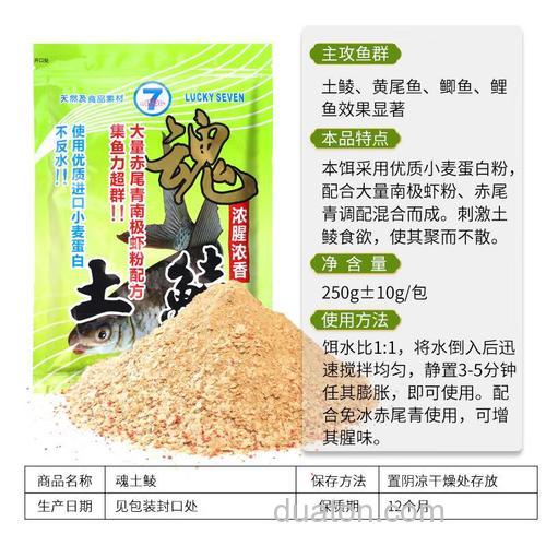 钓土鲮饵料配方是什么 土鲮饵料经典配方图