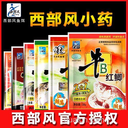 牛b红鲫使用方法?