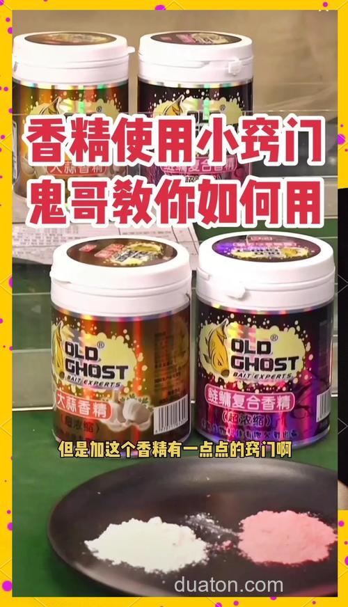 鱼饵香精都有哪些