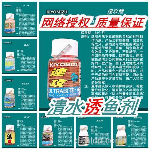 日本清水诱鱼剂质量怎么样?