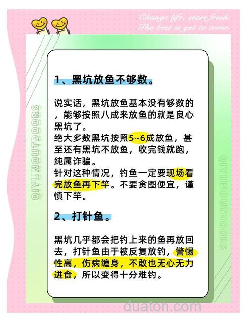 这几天钓鱼为什么没有口