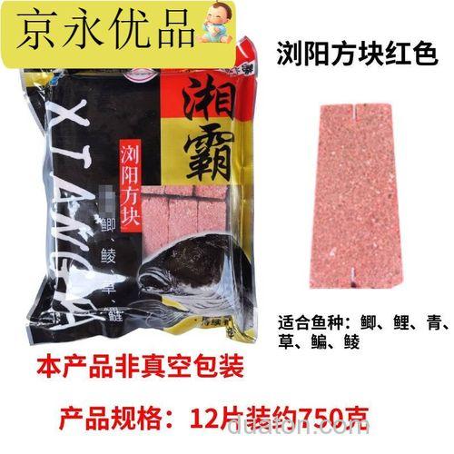 浏阳坨块饵料做法?
