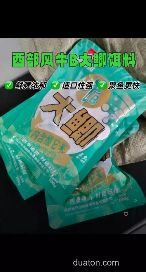 饵料加牛b鲫可以吗?