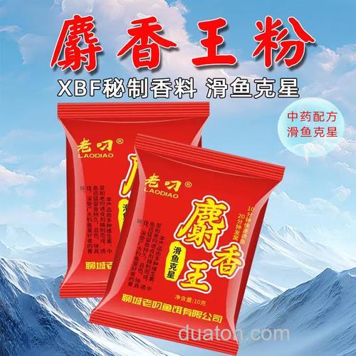 麝香王粉加什么饵料好?