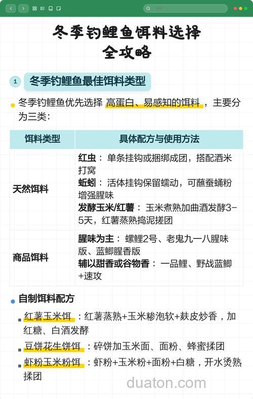 钓鲤鱼饵料 钓鲤鱼的饵料如何选择