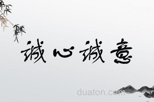 诚心的请教..