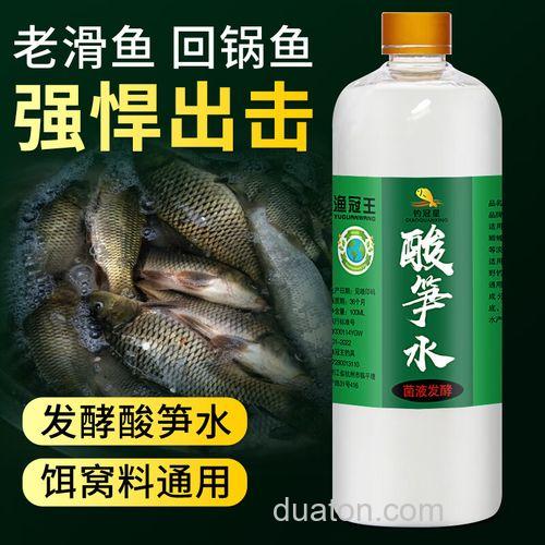 酸笋水钓鱼配方?