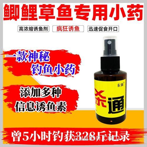 钓青鱼草鱼鲫鱼鲤鱼用什么样的小药更好?