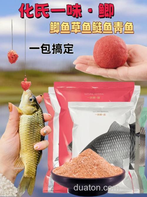 大鲫鱼爱吃什么味的饵料