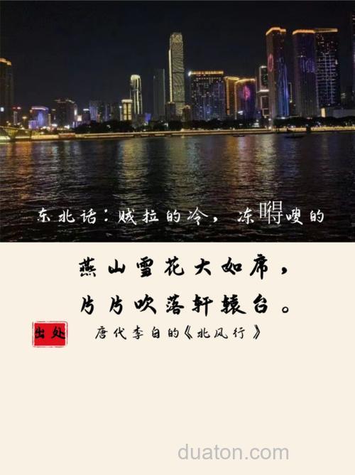 燕山雪花大如席 片片吹落轩辕台 全诗
