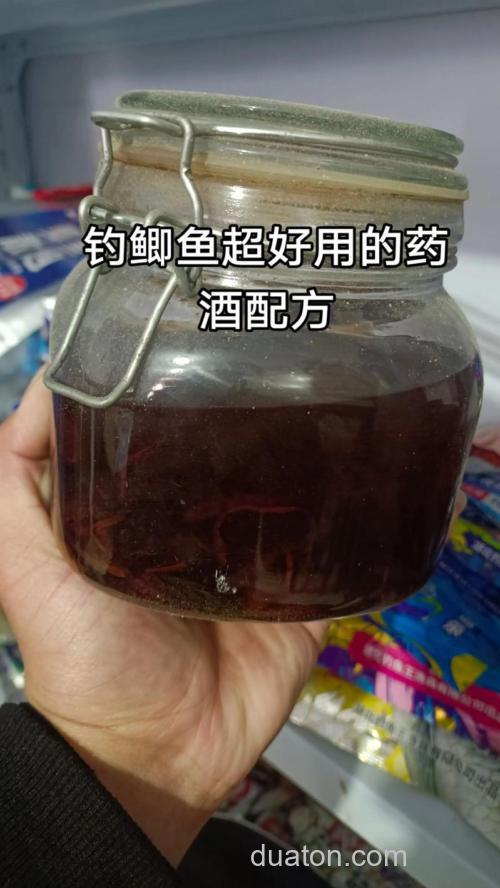钓鱼药酒味太浓怎么淡化它？