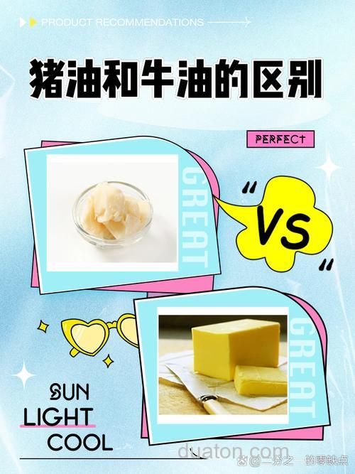 鱼油猪油和牛油的区别？