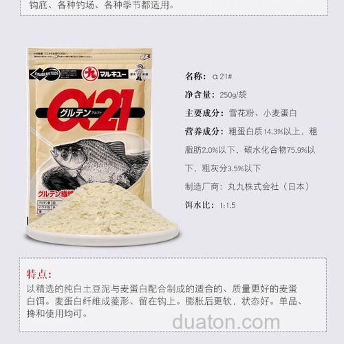 丸五饵料味型？