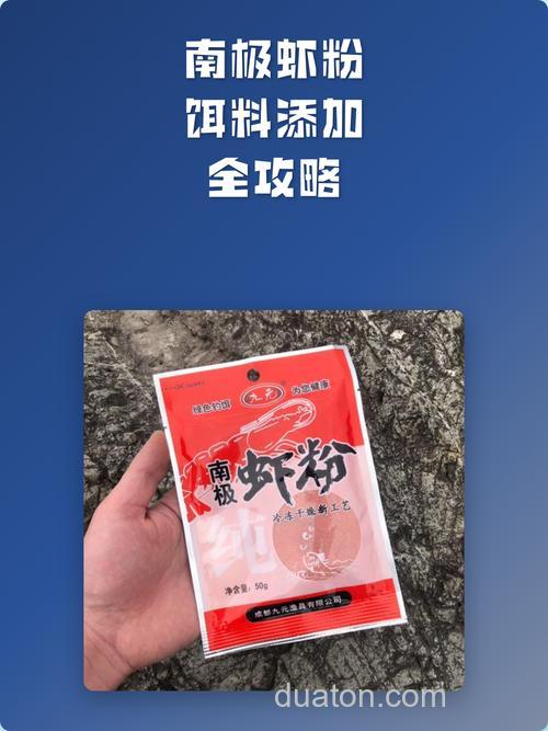 南极虾粉怎么搭配饵料
