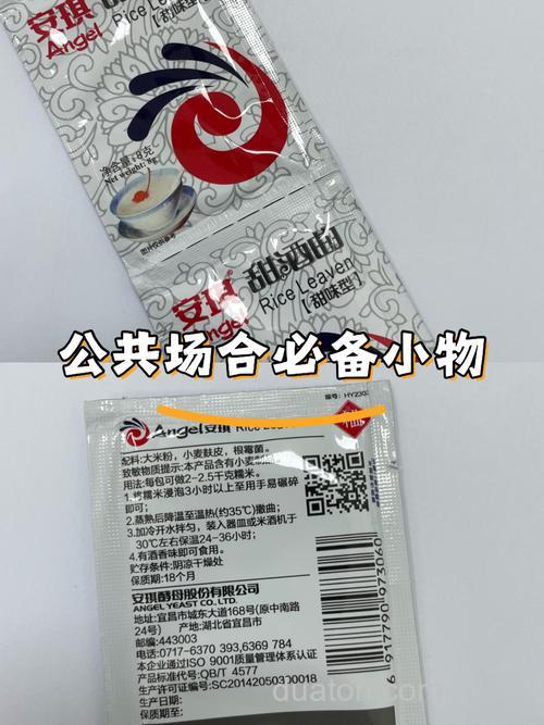 安琪酒曲用不完可以留下次使用吗?