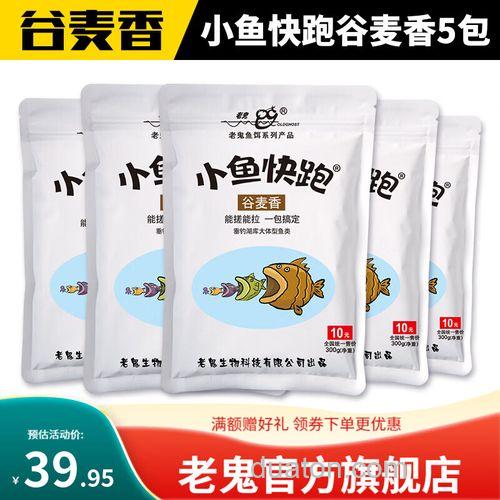 搓饵。都说用商品饵料钓的鱼更多，前天买了一包九一八2#和一包夏鲫。还有老鬼5#。配了三次全失败了