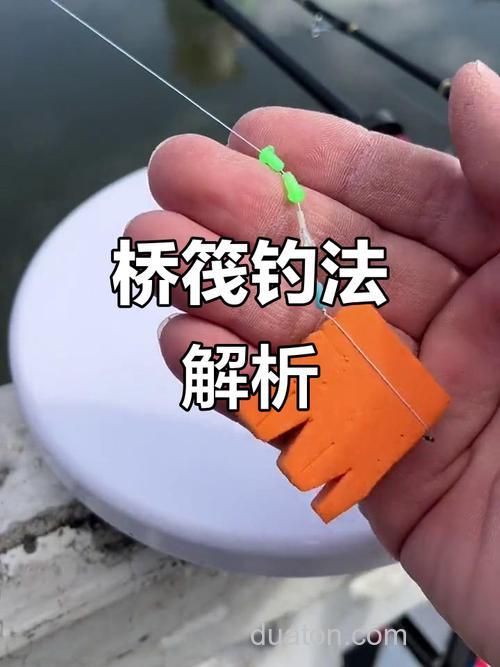桥筏钓底最灵敏的方法